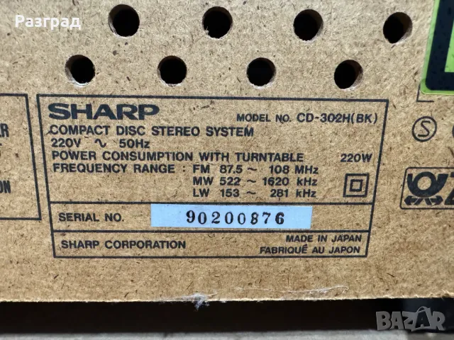 Аудиосистема  SHARP   CD-302, снимка 12 - Аудиосистеми - 48011277