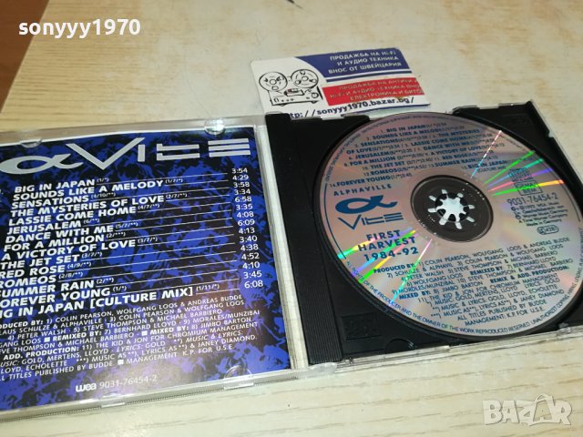 ALPHAVILLE CD BIG IN JAPAN 0810231435, снимка 8 - CD дискове - 42481279