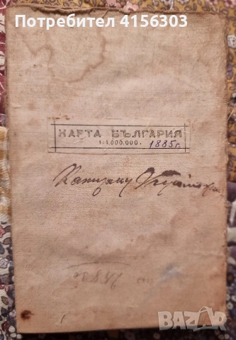 Пътна карта на България. 1885., снимка 4 - Антикварни и старинни предмети - 53541468