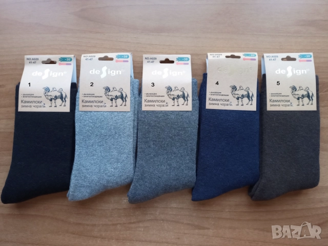 Дебели и топли мъжки термо вълнени чорапи от камилска и ангорска вълна