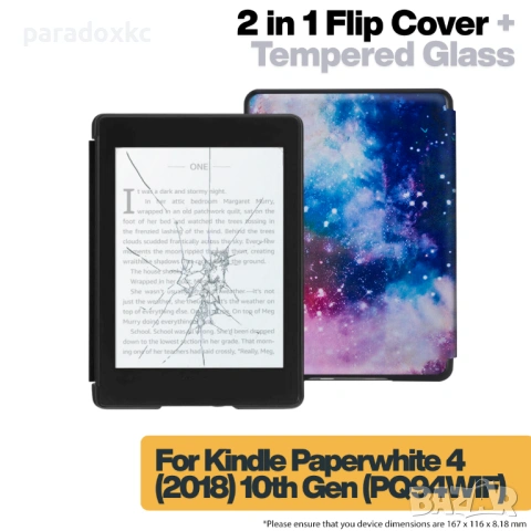 Калъф + протектор за Kindle Paperwhite 2018 (10th Gen) - Galaxy Illusion, снимка 2 - Електронни четци - 53615702