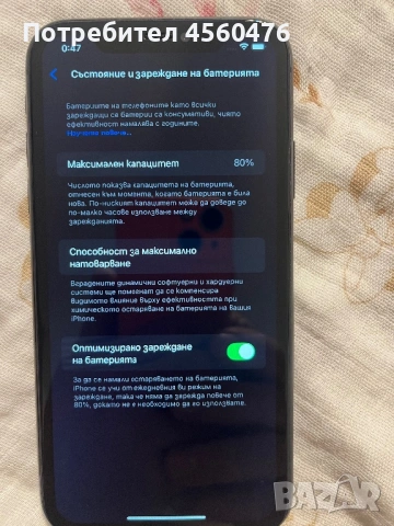 iPhone 11 64 gb черен black 80% батерия, снимка 2 - Apple iPhone - 53520023