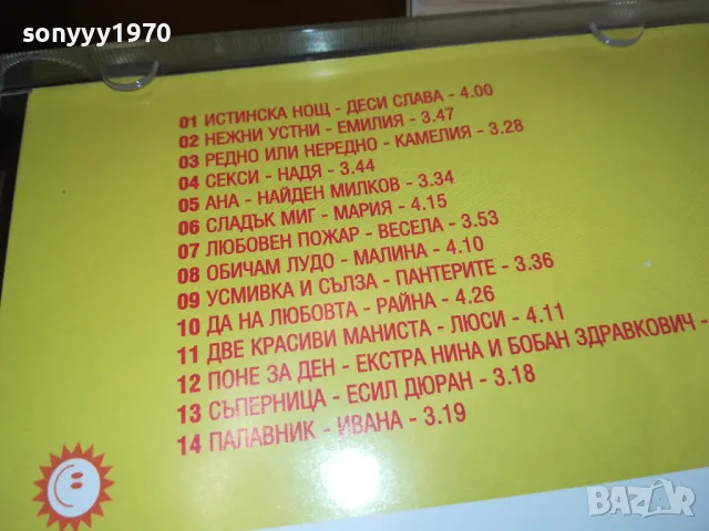 PAYNER SUMMER HITS-ORIGINAL CD 2503251913, снимка 17 - CD дискове - 49637547