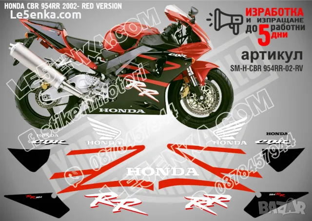 HONDA CBR 954RR 2003-WITHE DARK BLUE VERSION SM-H-CBR 954RR-03-WDBLV, снимка 8 - Аксесоари и консумативи - 47768803