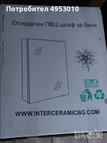 Огледален PVC шкаф за баня