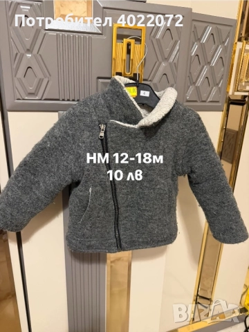 Бебешки връхни дрешки 12-18 м, снимка 3 - Бебешки якета и елеци - 52497338