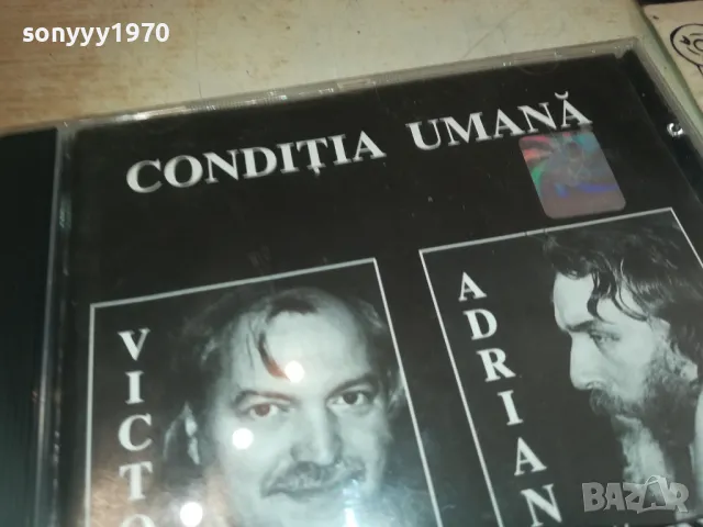 VICTOR & ADRIAN CD 1010241646, снимка 5 - CD дискове - 47536586
