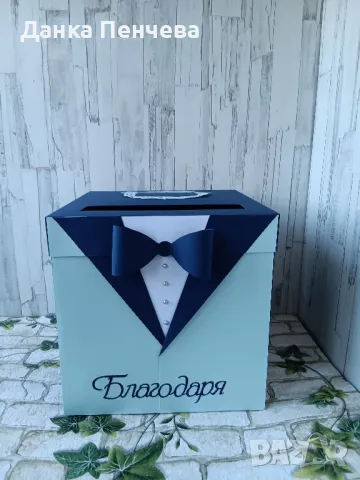 Кутия за пари , абитуриентски бал ,юбилей ,пълнолетие, снимка 7 - Подаръци за юбилей - 40065075