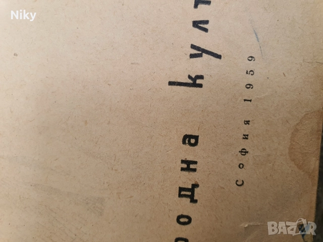 Майка-Максим Горки , снимка 3 - Художествена литература - 51634774