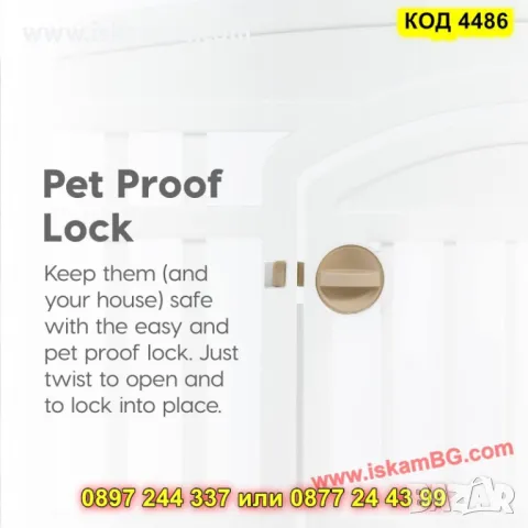 Пластмасова кошара за кучета 4 панела – 91×91×60 см - КОД 4486, снимка 15 - За кучета - 50337869