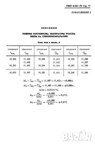 голяма лампа температурна яркостна Си2  10-300 волта цокъл Е40- производство 1975 г., снимка 12 - Друга електроника - 28404403