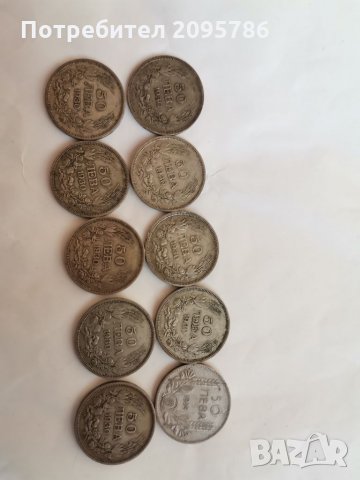 Сребърни монети/инвестиционно сребро, снимка 2 - Нумизматика и бонистика - 34532331