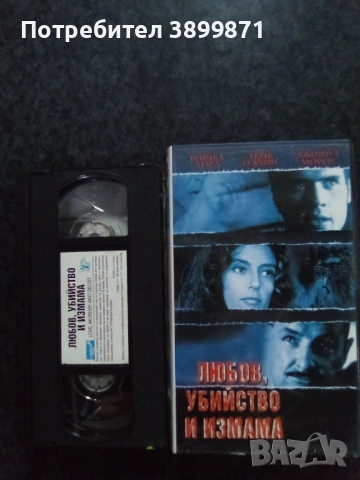 Продавам видеокасети цена 19.56 лева, снимка 9 - DVD филми - 53386142