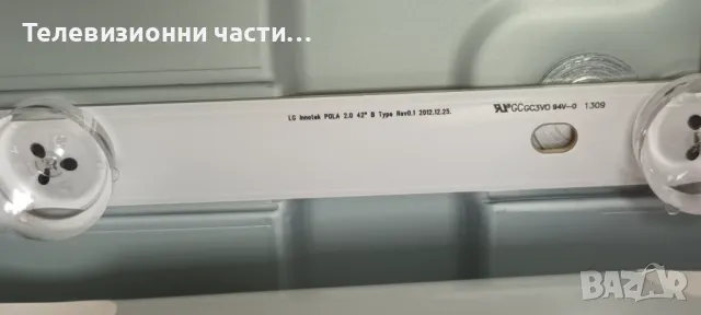 LG 42LN5400-ZA със счупен екран T420HVN05.0/EAX64891403(1.0) EBR76461809/EAX64905301(2.3)/50T10-C00 , снимка 10 - Части и Платки - 48785077
