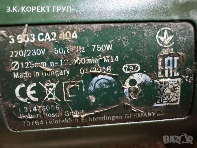 Ъглошлайф Bosch PWS 750-125, снимка 5 - Ъглошлайфи - 55822115