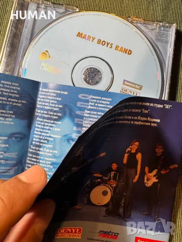 БГ - Мастило - Mary Boys Band, снимка 14 - CD дискове - 47991925