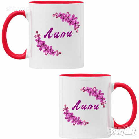 Чаша Лили люляк Имен ден Подарък,Изненада,Празник,Цветница, снимка 5 - Чаши - 36433211