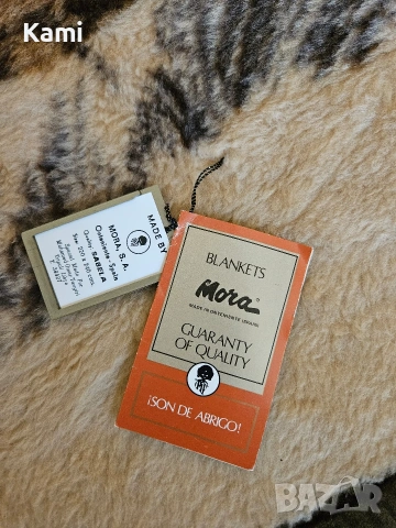 Ново двулицево испанско одеало