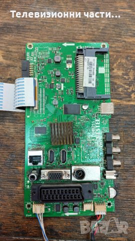 Telefunken 32HB5500 със счупен екран-17IPS62/17MB211/17WFM07 VES315WNDS-2D-N14, снимка 8 - Части и Платки - 35874544