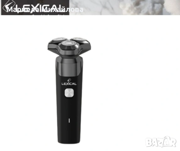 Електрическа самобръсначка, Lexical., снимка 4 - Други - 53179299