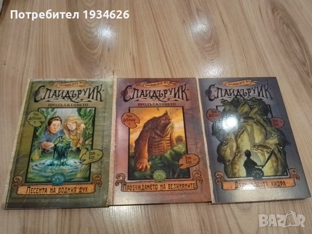 "Хрониките на Спайдъруик - Продължението" от Тони ди Терлизи и Холи Блек