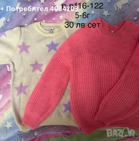 ЛОТове за момиче 116/6г, снимка 8 - Детски комплекти - 52422094