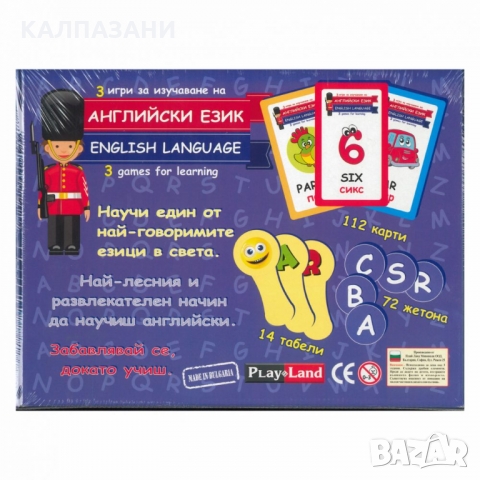 Play Land Английски език - ИГРА, снимка 2 - Игри и пъзели - 36056824