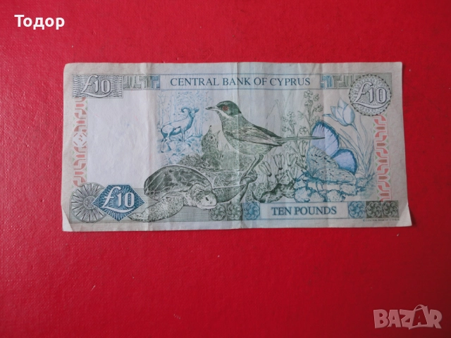 10 Паунда 1997 Кипър 16, снимка 5 - Нумизматика и бонистика - 52833795