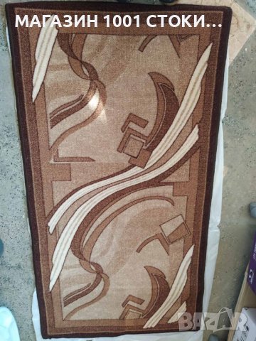 Мокетен Килим Струма СА 79 0.80Х1.50 М.