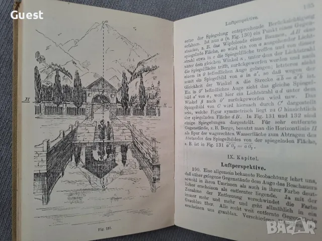 Централна Перспектива , снимка 11 - Антикварни и старинни предмети - 48450214