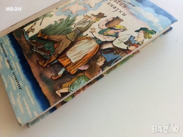 По дорогам сказки  - сборник - 1971г., снимка 9 - Детски книжки - 41494472