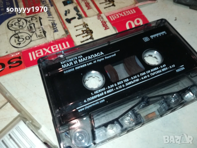 МАЯ И МАГАПАСА-ОРИГИНАЛНА КАСЕТА 1710251636, снимка 6 - Аудио касети - 52089549