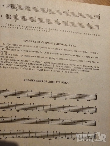 Школа за акордеон ръководство за изучаване на акордеон научи се да свириш на акордеон, снимка 6 - Акордеони - 53830728