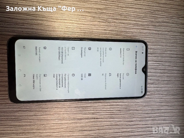 Топ цена Realme c11, снимка 2 - Други - 53438458