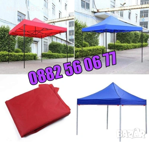 Сгъваема градинска шатра 3х3м, шатра хармоника 3х3м, снимка 5 - Градински мебели, декорация  - 53250967