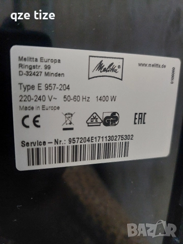 кафеавтомат Melitta E 957-204 , снимка 4 - Кафемашини - 52679532