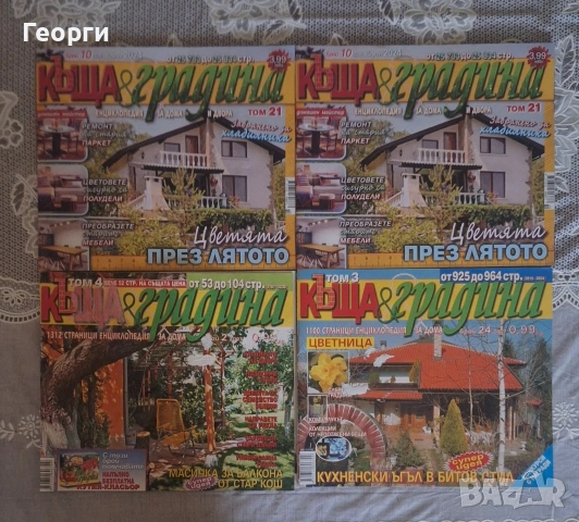 Книги и списания , снимка 13 - Списания и комикси - 53117725