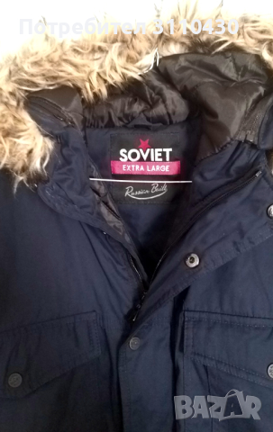Мъжко яке "Soviet" с качулка с пух, снимка 1 - Якета - 44921762