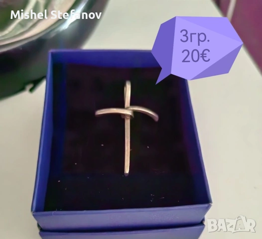 Стилни сребърни бижута