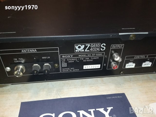 SONY ST-S320 TUNER MADE IN JAPAN 2806231921LNV, снимка 18 - Ресийвъри, усилватели, смесителни пултове - 41386539