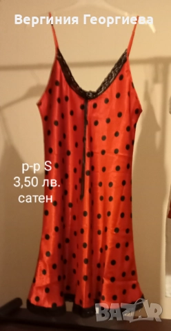 Ефектно дамско бельо, секси бюстиета, пижама от сатен, нощници, сутиен , снимка 9 - Нощници - 51886458