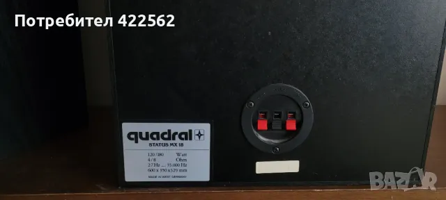 QUADRAL STATUS MX 18, снимка 8 - Тонколони - 48531275
