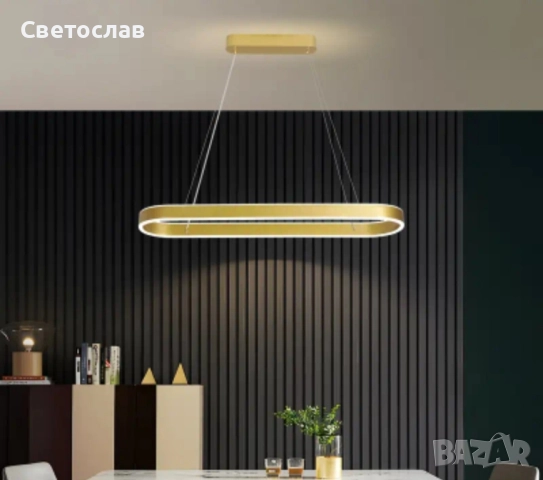 Златна лампа за таван 