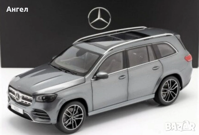 1:18 Mercedes-Benz GLS X167 Paragon
