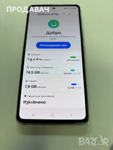 SAMSUNG A53 5G , снимка 3 - Samsung - 52104829