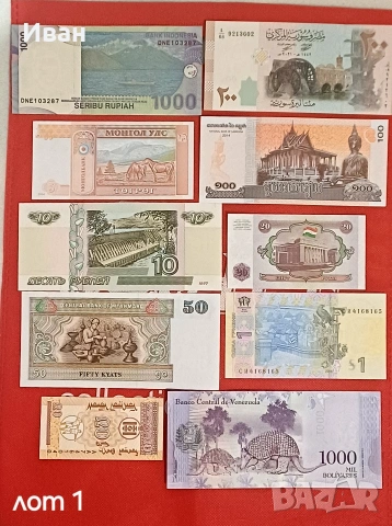 Банкноти от различни екзотични страни., снимка 2 - Нумизматика и бонистика - 53512734