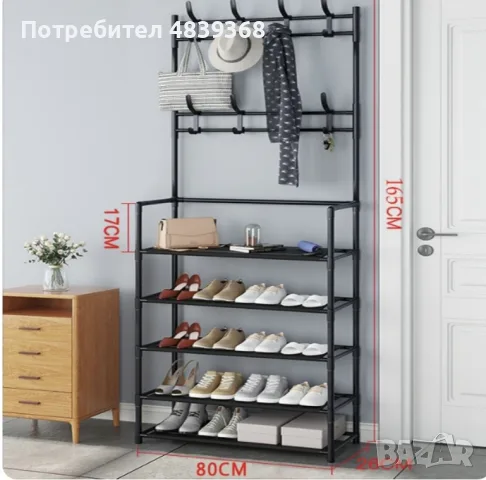 🖤 МНОГОФУНКЦИОНАЛНА СТОЙКА , снимка 2 - Етажерки - 56266849