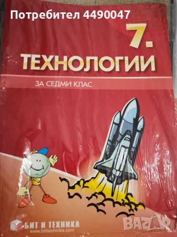 Учебни тетрадки със задачи всичко за 3€, снимка 5 - Други - 56234350