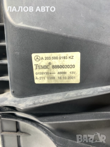 Електрическа перка дифузьор управление Мерцедес 2.7 El perka Mercedes 2.7 CDI A2035000193KZ, снимка 5 - Части - 51904975