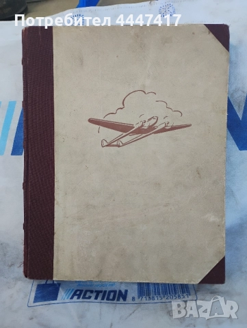 Стар албум Германия 1943г, снимка 6 - Филателия - 52512785